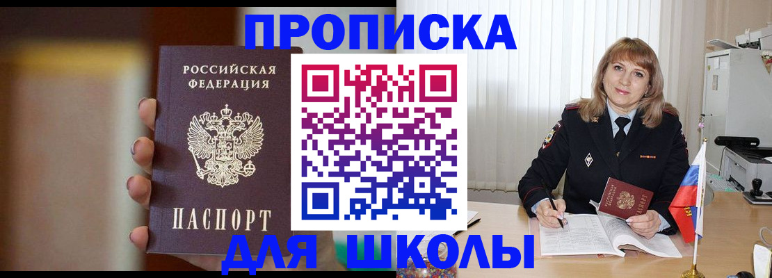 регистрация для дет. сада в Палласовке