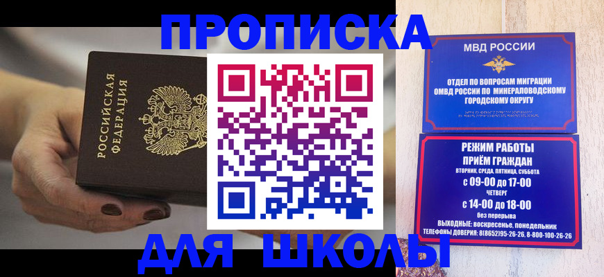 прописка законно в Палласовке
