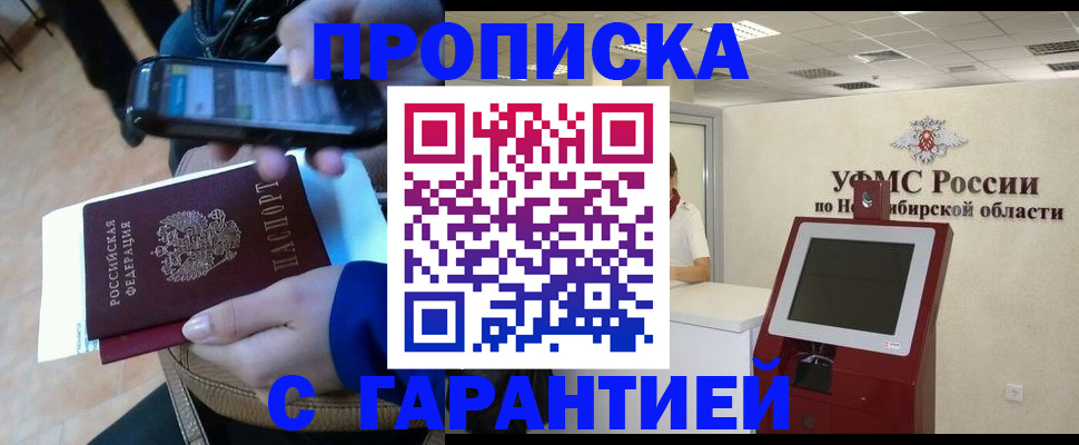 прописка ребенка в Палласовке