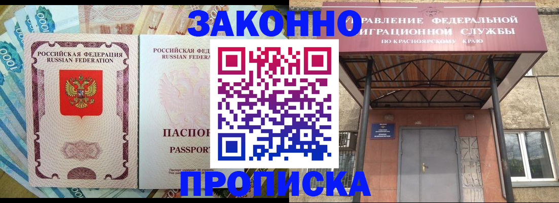 временная регистрация гарантия в Палласовке